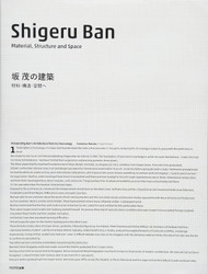 Shigeru Ban - Material Structure and Space