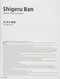 Shigeru Ban - Material Structure and Space