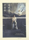 Michiko Kitamura: The Method Of Costume
