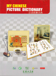 My Chinese Picture Dictionary (Chinese Edition)