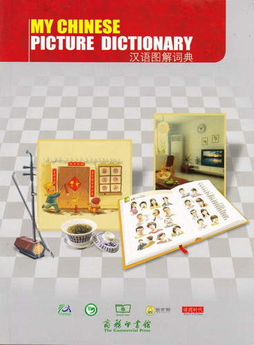 My Chinese Picture Dictionary (Chinese Edition)