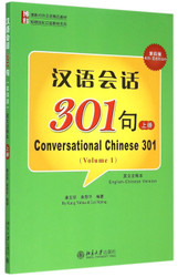 Conversational Chinese 301