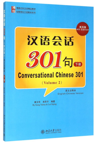 Conversational Chinese 301