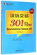 Conversational Chinese 301