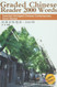 Graded Chinese Reader 2000 Words: Selected Abridged Chinese
