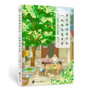 Life is Always Like a Mess (Chinese Edition)