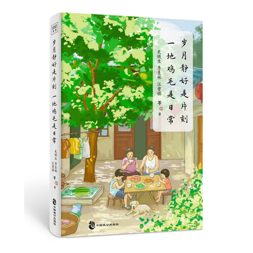 Life is Always Like a Mess (Chinese Edition)
