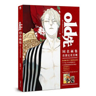 Old Xian Art Collection (Chinese Edition)