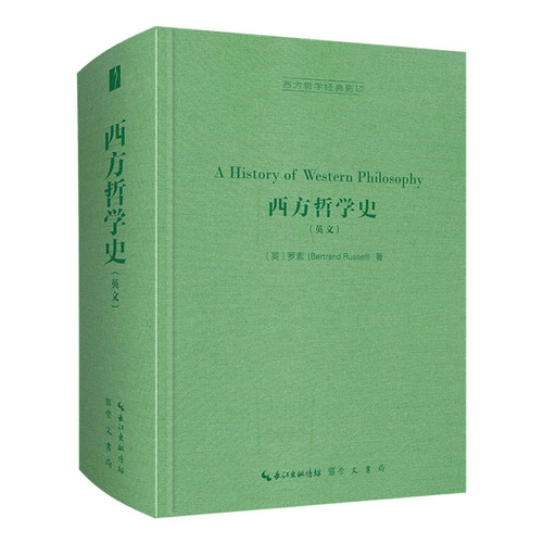 A History of Western Philosophy (English)(Hardcover)