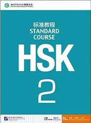 HSK Standard Course 2 (Chinese and English Edition)
