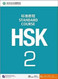 HSK Standard Course 2 (Chinese and English Edition)