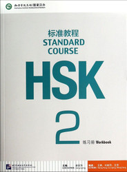 HSK Standard Course 2 - Workbook (With 1 MP3)