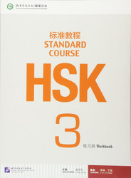 HSK Standard Course 3 - Workbook (English and Chinese Edition)
