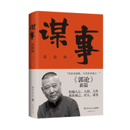 Plan Matters (Chinese Edition)