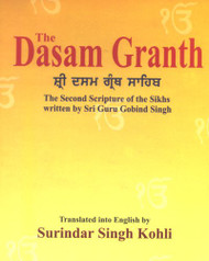 The Dasam Granth