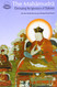 The Mahamudra: Eliminating the Darkness of Ignorance
