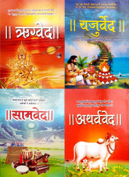 Vedas in Sanskrit & Hindi (Hindi) Hardcover