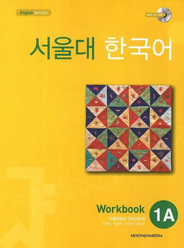 Seoul University Korean 1A: Workbook