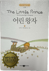 The Little Prince (English- Korean Edition)