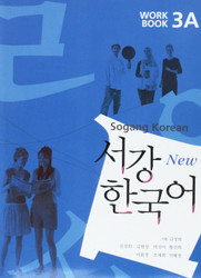 Sogang Korean 3A: Workbook (New Series)