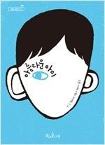 Wonder (Korean Edition)