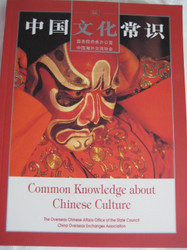 Common Knowledge about Chinese Culture