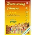 Discovering Chinese Simplified Chinese Characters Volume II