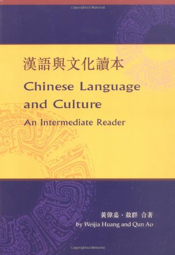 Chinese Language and Culture
