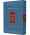 Ani Tefilla Weekday Siddur: Ashkenaz(Hebrew/English Edition)