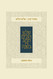 Koren Classic Three Festivals Mahzor Ashkenaz (Hebrew Edition)