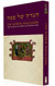 The Jonathan Sacks Haggadah With English Translation