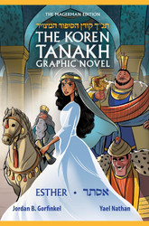 The Koren Tanakh: Esther (English and Hebrew Edition)
