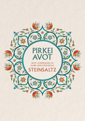 Pirkei Avot (Hebrew and English Edition)