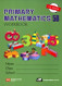 Primary Mathematics 5b: Us Edition - PMUSW5B