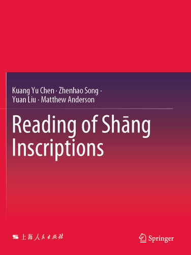 Reading of Sh?nng Inscriptions