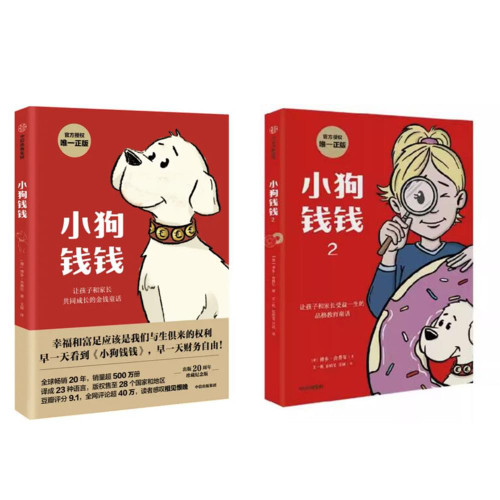 Puppy Money (set of two)