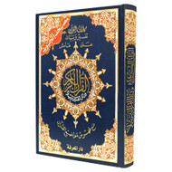 Colour Coded Tajweed Quran Arabic