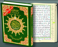 Tajweed Qur'an - Whole Qur'an X Large Size 10 X 14 Arabic Hardcover