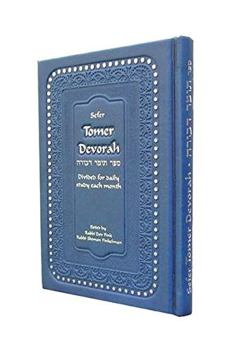 Amazing Sefer Tomer Devorah Special Navy Blue and Silver or Purple