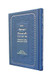 Amazing Sefer Tomer Devorah Special Navy Blue and Silver or Purple
