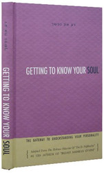 Getting to Know Your Soul / The Gateway to Understanding Your