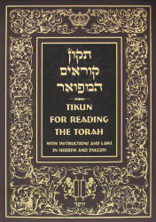 Tikkun Korim Hamefoar: Tikun for Reading the Torah with Instructions