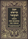 Tikkun Korim Hamefoar: Tikun for Reading the Torah with Instructions