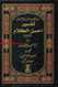 Quran in Farsi Language