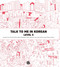 Talk To Me In Korean Level 5 (English and Korean Edition)