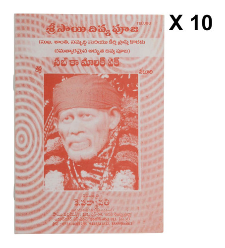 Somanath Books Sri Sai Divya Pooja Book Pack Of 10 (Telugu)