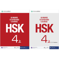 HSK Standard Course 4a SET - Textbook +Workbook