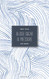 Two Year Blood Sugar & Pressure Log Book