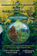 The Sasquatch Message to Humanity Book 3