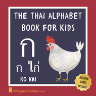 The Thai Alphabet Book For Kids: Language Learning Educational